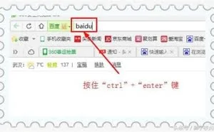 windows系统快速进入网页的五种方法