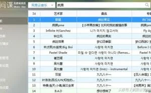 如何下载收费歌曲