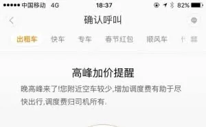 为啥滴滴打车越来越贵？