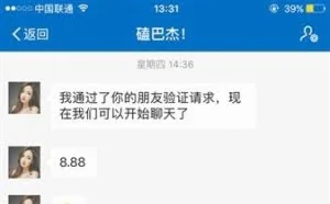 最俏“敬业福”暗藏风险 山东妹子网上买卡被坑