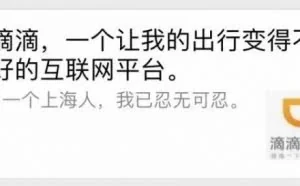 滴滴一下 马上加价