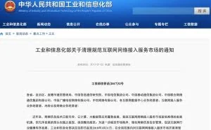 VPN全面被禁 谷歌、推特、Facebook彻底“404”