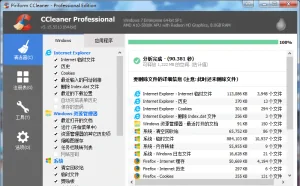 CCleaner v5.26.5937专业单文件版-系统优化清理