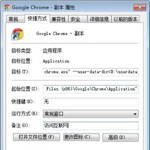 Chrome命令行参数畅谈
