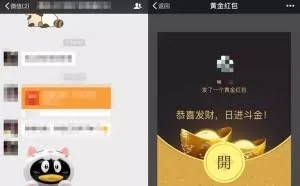 微信正在内测「黄金红包」功能