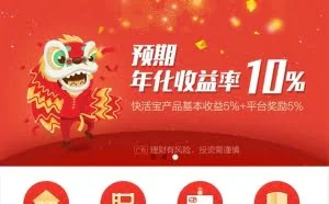 收益余额宝3倍 暴风集团P2P平台上线