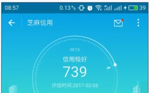 支付宝芝麻信用分更新 你的芝麻分涨了吗？
