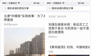 微信搜索文章功能还能这样用：朋友看了什么你都知道