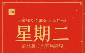 白色版小米MIX今日首发，你抢到了吗？