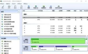 更换固态硬盘后安装操作系统的两种常用方法
