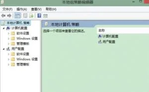 公开课1169：Windows 2003组策略（下）