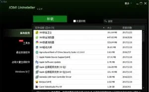 教你彻底删除电脑上的软件 无残留
