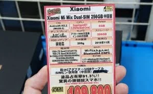 小米MIX惊现日本二手商店：售价几乎翻倍