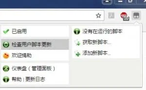 Chrome扩展： 免费去除百度推广的广告