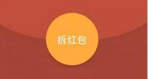 微信红包诈骗三部曲曝光：这些假红包领不得