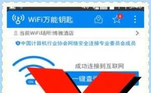 《Wifi万能钥匙》也不能“破解”你的网络了！