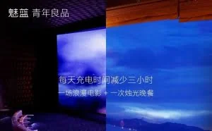 魅族曝新机特性：别把青春浪费在充电上