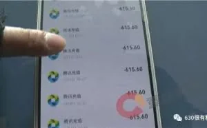 熊孩子偷瞄支付密码 8天花掉妈妈半年打工钱