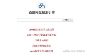 两款可以帮你提升搜索效率和下载的神器