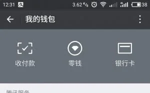 微信、支付宝免费提现最全攻略！