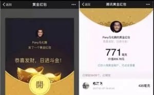 微信黄金红包来了！将于情人节公测