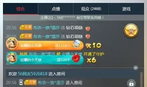 地下色播平台被关停 女主播许诺"福利"挽留用户