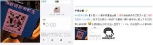 扫码骑ofo要小心！二维码被骗子偷天换日