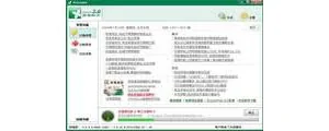 Windows清理助手 3.2.3.14