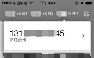“霸王车”乘客借手机小号软件逃单