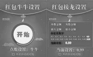 “微信扫雷”当心“踩雷”