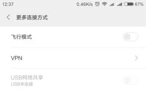 手机中的NFC功能不使用就太浪费了，您会用吗？