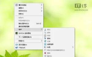 Win10技巧：一招打造神奇右键菜单