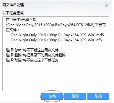 下载文件99.9%这道坎如何轻松越过