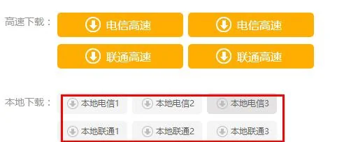 下载地址真假的辨别