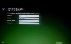 汉字密码的简单应用