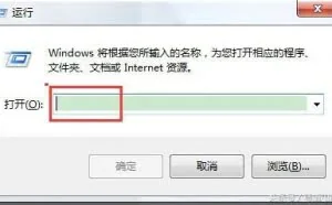 科普：像大神一样熟练运用‘运行’功能