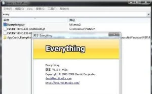 如何在Windows 上一秒钟找到所需文件！