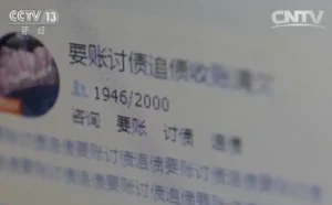 揭秘个人信息泄露网上贩卖“黑市” 可实现精准实时定位