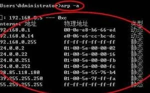 ARP欺骗攻防战