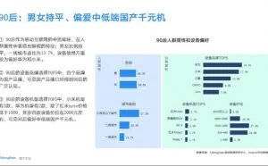 最受欢迎国产手机品牌数据出炉：华为第一小米第二
