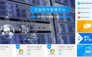 如何清除windows和office的kms激活信息