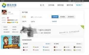 如何简单地修改Q币 支付宝余额？