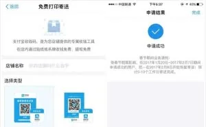 支付宝向全国小商家推专用付款码：免提现手续费 提供对账功能