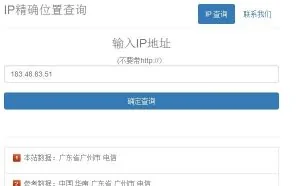 最新IP在线查询源码（接口版）