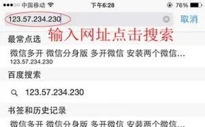 iPhone手机微信分身版怎么安装(无需越狱)
