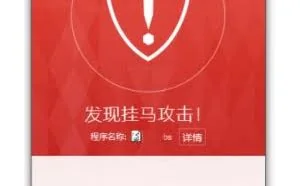 腾讯电脑管家首杀 高校网络共享软件遭挂马1小时被攻击2万次