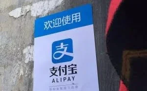 支付宝收钱码“免费提现” 全国8700万小商家沸腾
