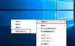 Windows 10快速启动栏不见了怎么办？