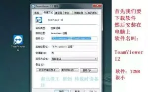 如何通过手机远程操控自己家电脑 监视电脑 公司电脑 图文教程