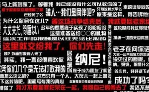 奇葩的90后们引领了哪些互联网的潮流？